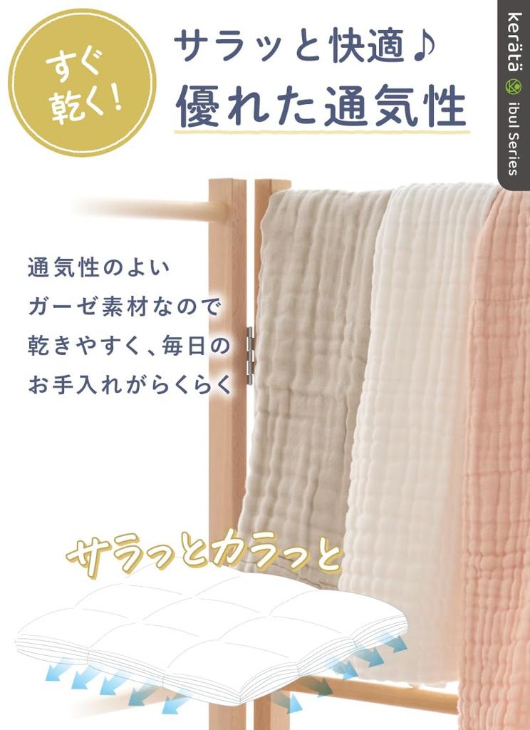 Keratta Ibul Baby Bath Gauze Handkerchief Towel Set Set (Pink, Gray, White) - 6-Piece