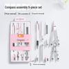 Nine-Piece Professional Student Drawing Compass Set with Metal Duckbill Pen for Precise Design and Examination Standards