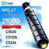 Liansheng NPG-67 Compatible Toner Cartridge for Canon Printers