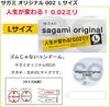 002 размер L 10 штук набор из 2 коробок с 1 стик-лосьоном Презерватив Контрацептив Большой размер 0.02