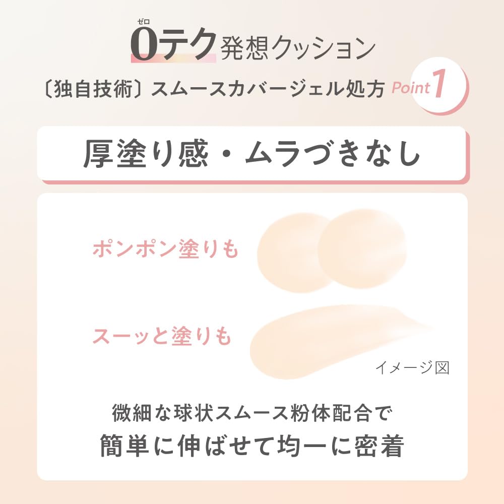 Primavista Glow Cover Cushion [Сменный блок всех 3 цветов и футляр] - Тональный крем средней яркости