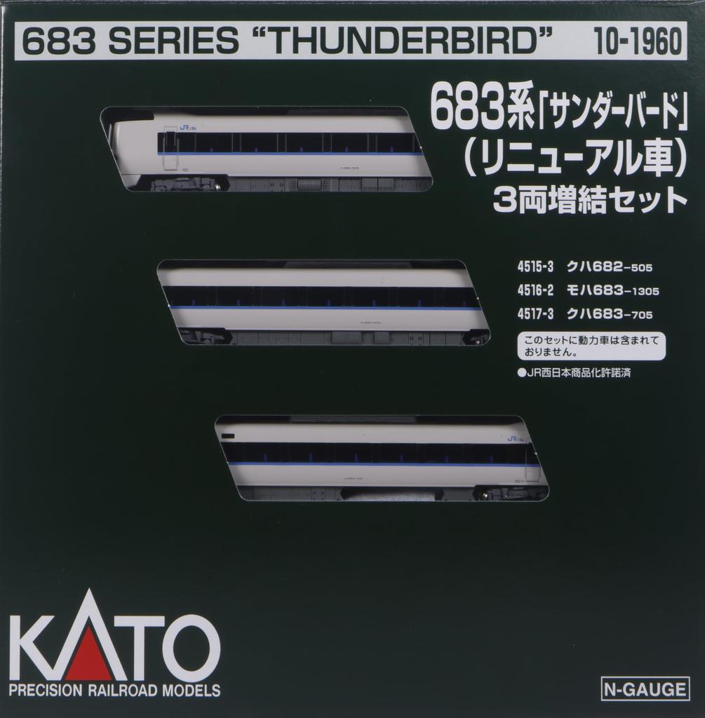 KATO N Gauge 683 Series Thunderbird Renewal Car Addition Set Railway Model Train 3-Car 10-1960
