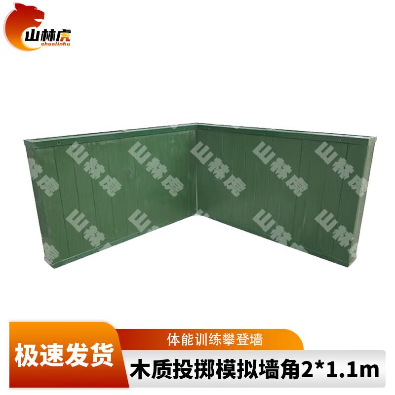 Shanlinhu Tactical Training Equipment