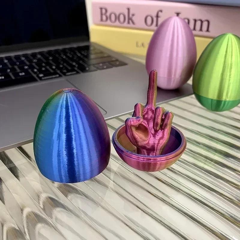 Напечатанное на 3D-принтере пасхальное яйцо с игрушкой 'средний палец' Смешные подарки-розыгрыши для взрослых Наполнители для пасхальной корзины Новинка Яйца-сюрпризы