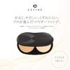 CEFINE Silk Wet Powder Foundation High Silk Skin Set of Refill, Coverage, (OC130, 3)