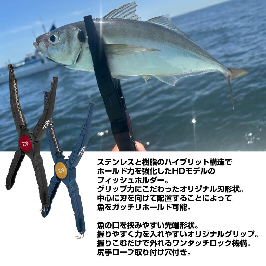 Daiwa Fish Grip Fish Holder HD295 Deep Blue