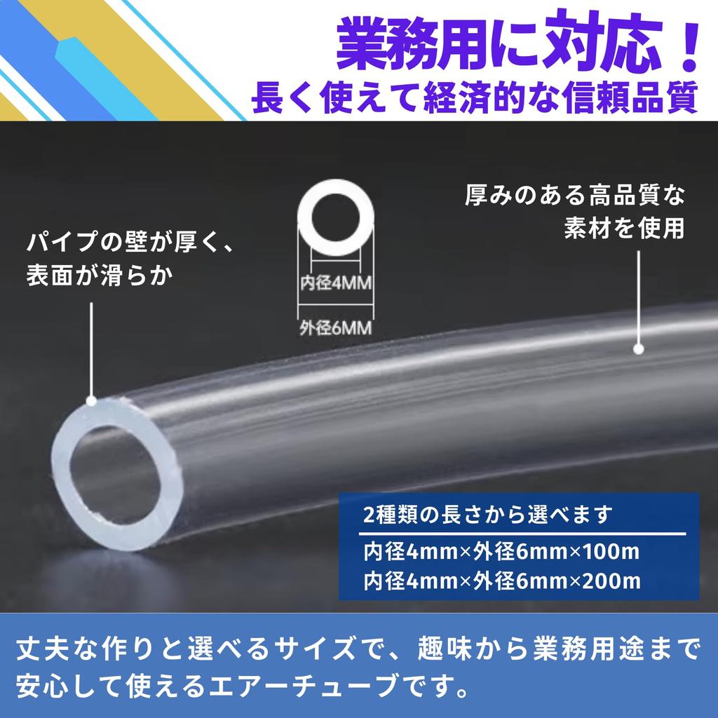 PLEAVIT Silicone Air Tube (100m)