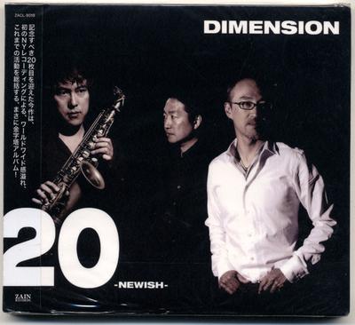 CD РАЗМЕР  20-е Измерение Новейший ZACL9019 Zain Records 2007 Япония Оби Джаз