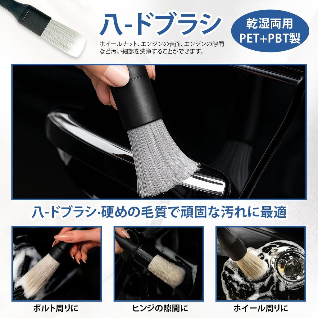 Wheel Brush, Set of 8, Car Wash Brush, Car Wash Set, Tire Brush, Wheel