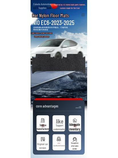 Совместимые нейлоновые автомобильные коврики для Nio EC6 (2023-2025), Съемный, Полное покрытие, Черный, Устойчивый к грязи.