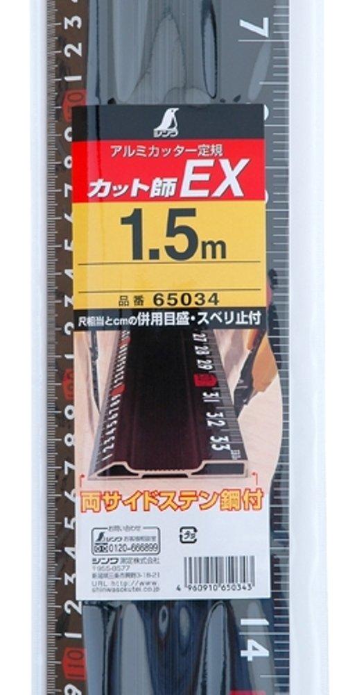 Shinwa Sokutei алюминиевая линейка для резки Super Alsuke Cut Master EX 65034 1,5 м