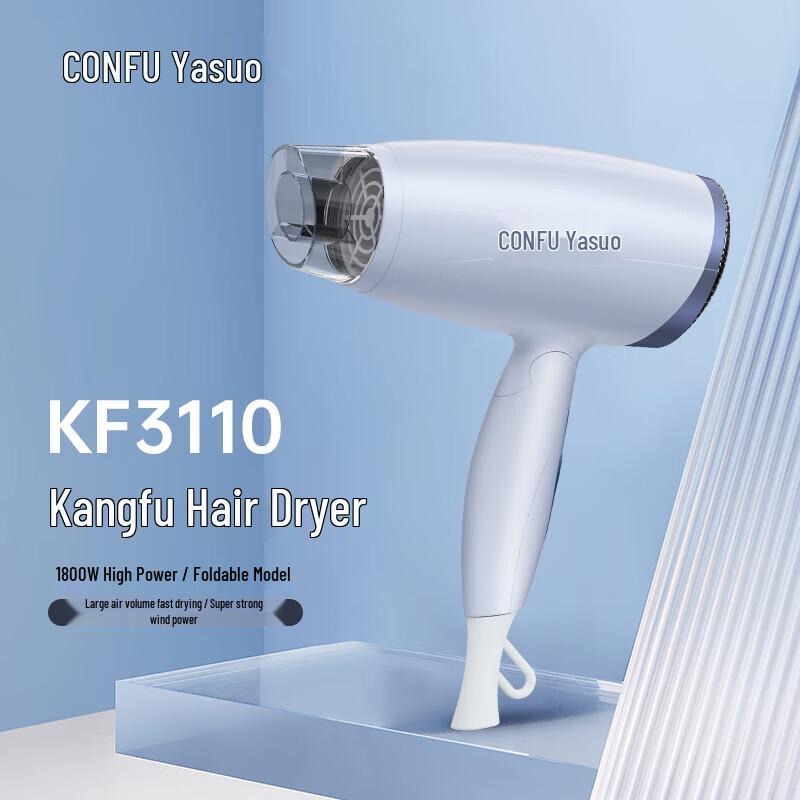 CONFU KF-3110 1800W Foldable Hair Dryer CN plug (adapter included)