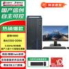 Настольный ПК THTF ChaoXiang H880 Xinchuang (Китайская версия)