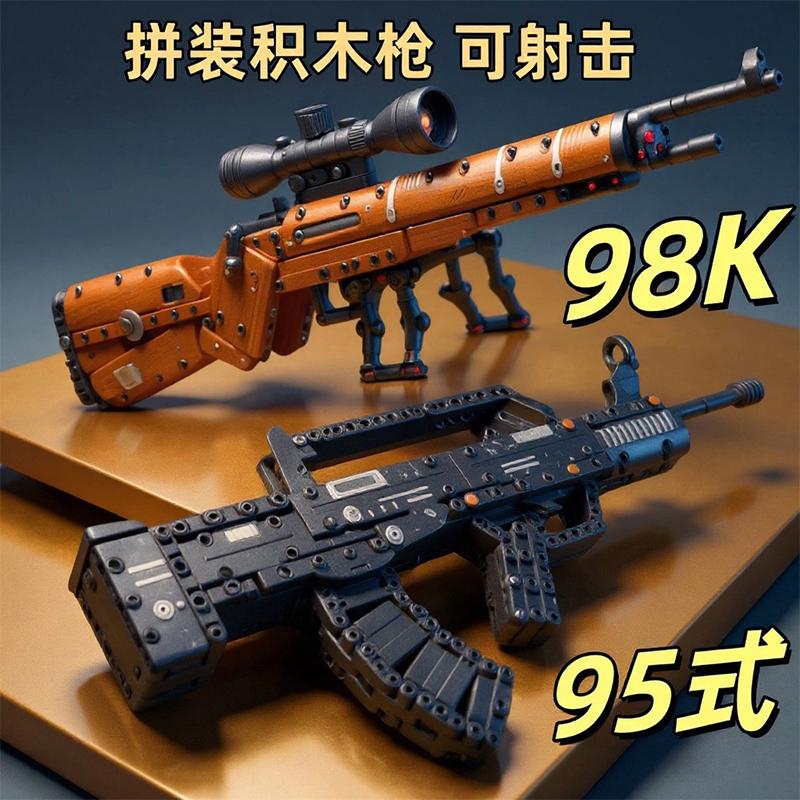 non-toxic Building blocks gun Kar98k sniper rifle Type 95 assault rifle AK47 military weapon bricks children DIY assembly toy Christmas gift