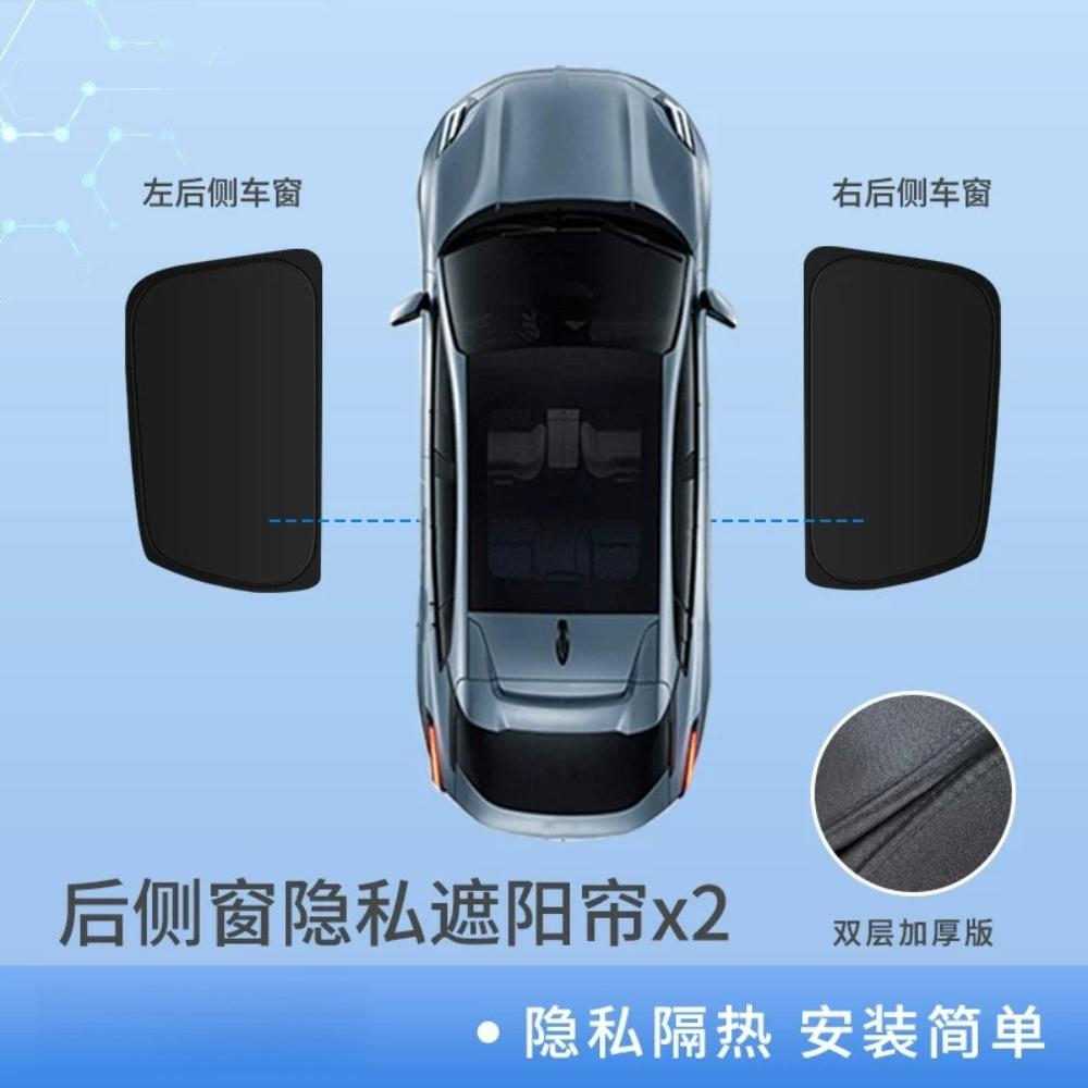 Для BYD Leopard 5 8 Denza B5 Автомобильная шторка на боковое стекло Защита от УФ Теплоизоляция Затенение Приватность Аксессуары для интерьера автомобиля