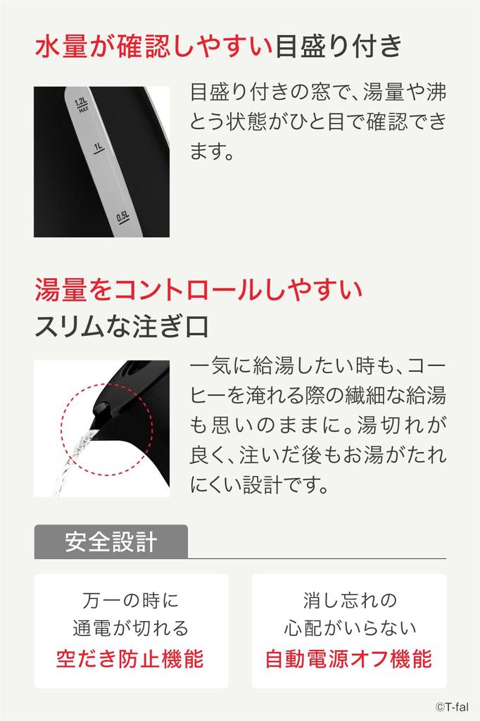 Электрический чайник Tefal Регулировка температуры 7 уровней управления Сохранение тепла Автоматическое отключение питания Предотвращение сухой готовки KO7558JP 1.2L "Justin