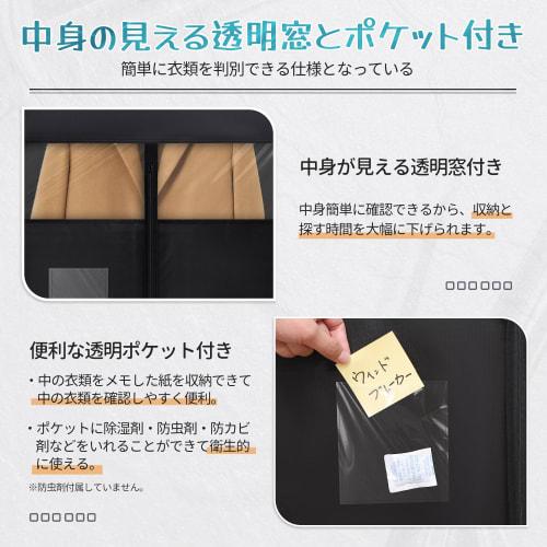 [.co.jp Exclusive] TITIROBA Clothing Covers, 10cm Gusset, Non-Woven Fabric, Suit Cover, Storage Cover, Insect Repellent Pocket, Zippered Bottom Closur