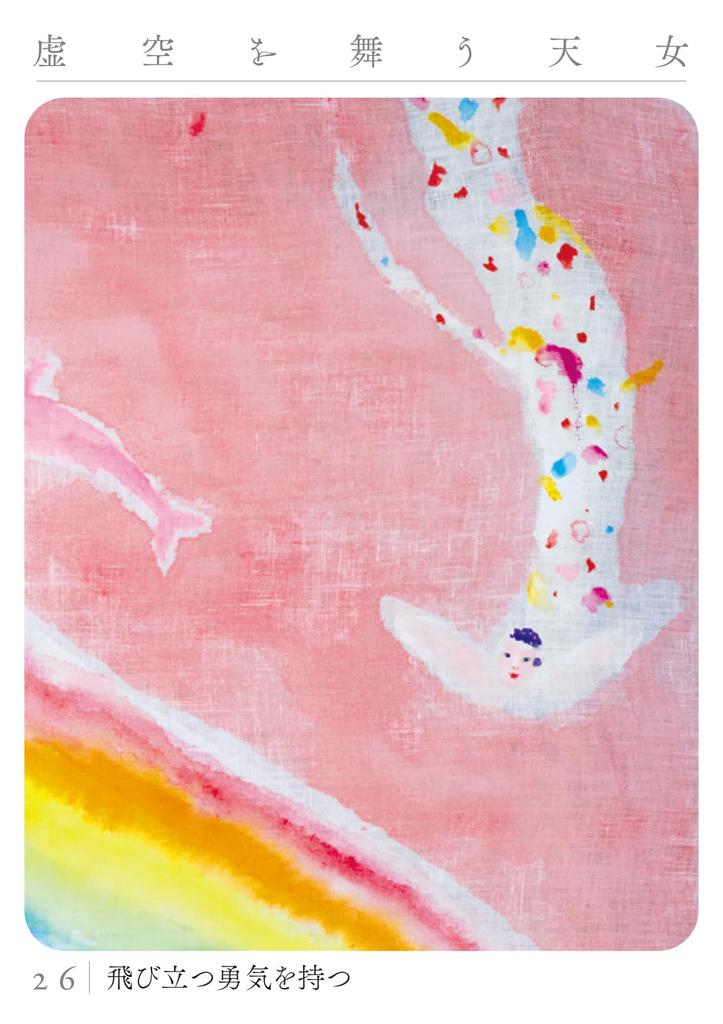 Японские карты-оракулы Чистой Земли