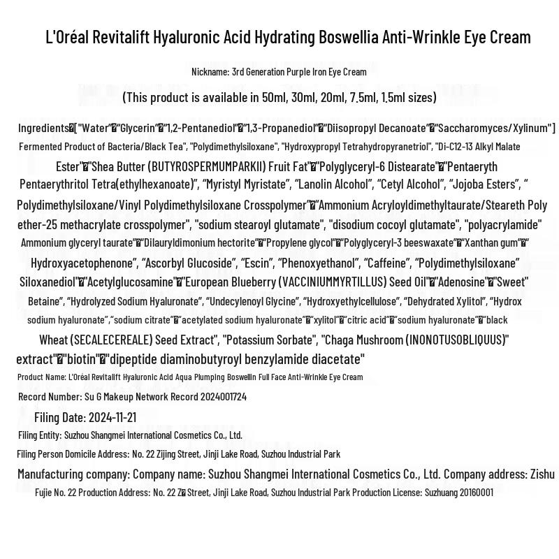 Коллекция антивозрастных кремов для глаз L'Oréal