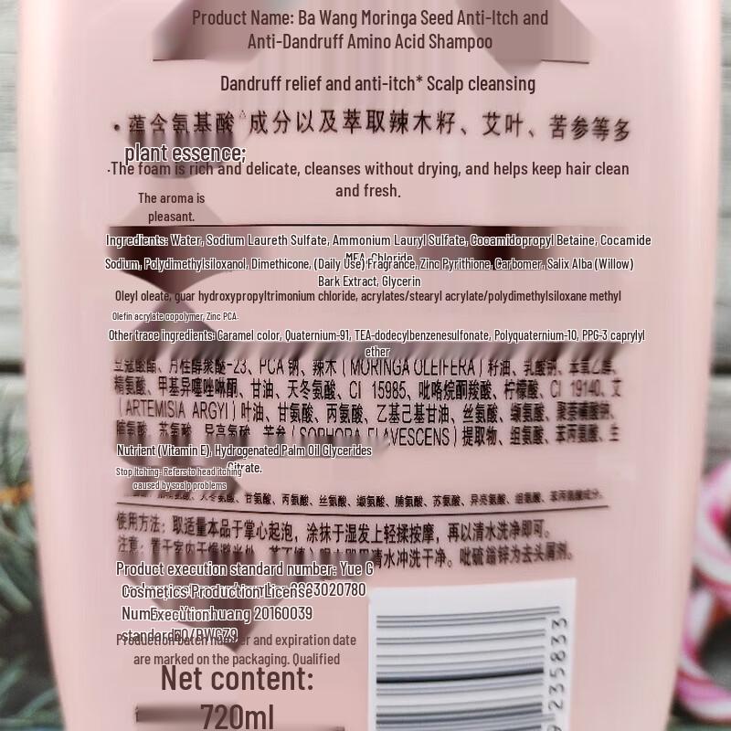 BaWang Moringa Seed Oil Control Anti-Dandruff Shampoo