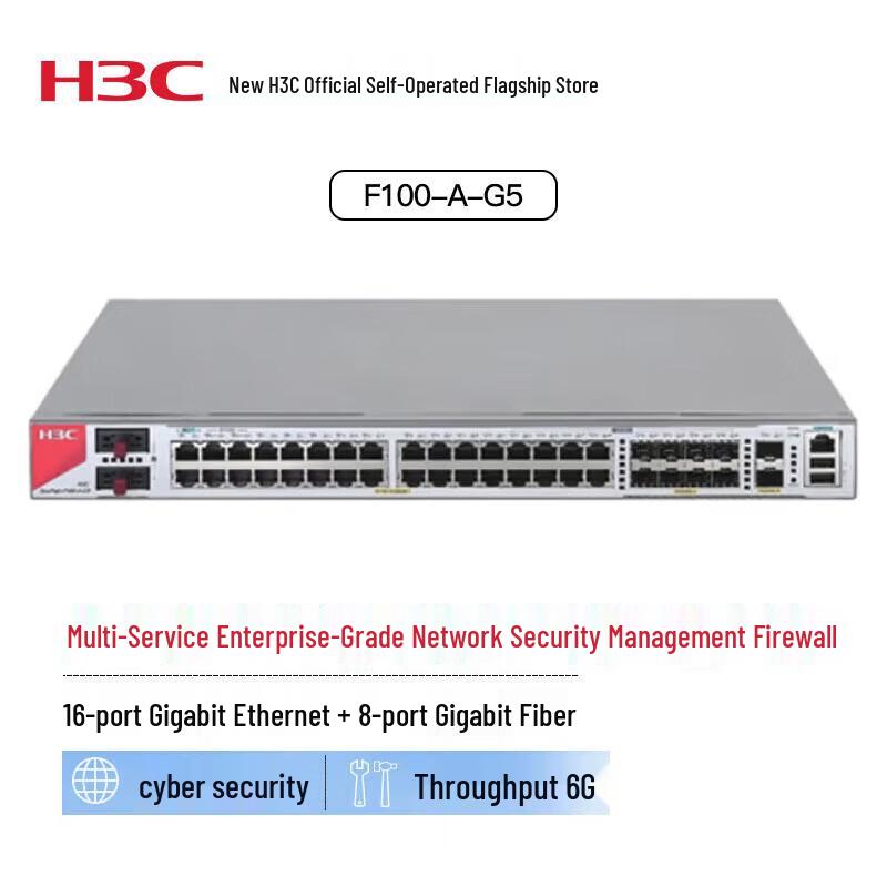 H3C F100-A-G5 Full Gigabit Multi-Service Enterprise Firewall