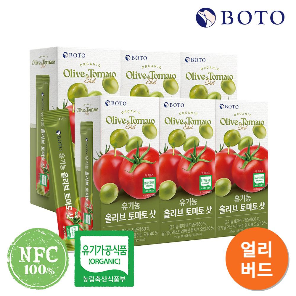 Bottu Organic Olive Tomato Shot 20g 14 packets 3+3 boxes (Total 84 packets)