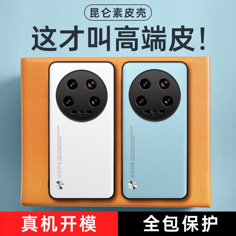 Кожаный чехол для мобильного телефона Xiaomi Ultra 14 - Кевларовая защита для Xiaomi 13/12/11