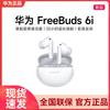 Huawei Беспроводные наушники-вкладыши FreeBuds 6i с шумоподавлением