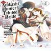 The Ayakashi Hunters Tainted Bride 1 by Mamenosuke Fujimaru... 9798888773475