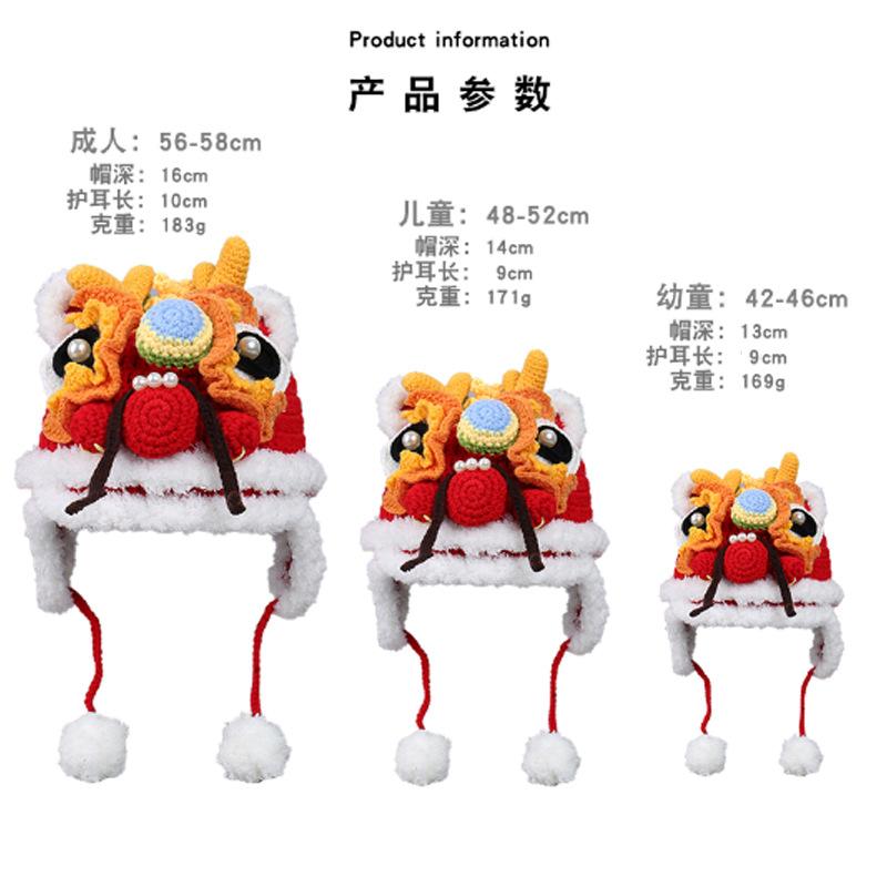 Pure handmade parent-child tiger head hat children's autumn and winter warm wool hat Chinese style lion hat New Year's tiger children's hat