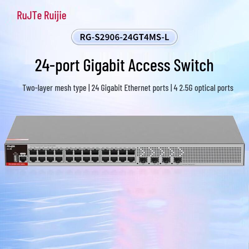 Ruijie RG-NBS5200 Series Managed Gigabit Ethernet Switch