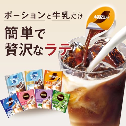 Nestle Portion Uji Matcha Latte 7 pieces