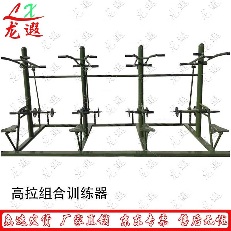 Longxia Multifunction Strength Trainer