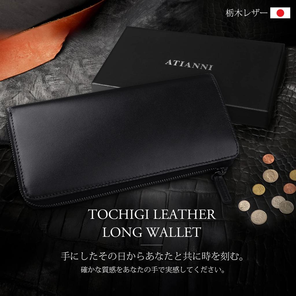 Long Tochigi Genuine Large Made by Made by a Top Wallet Skimming Coin Black [ATIANNI] Men's Wallet, Wallet, Leather, Leather, Capacity, YKK, L-shaped