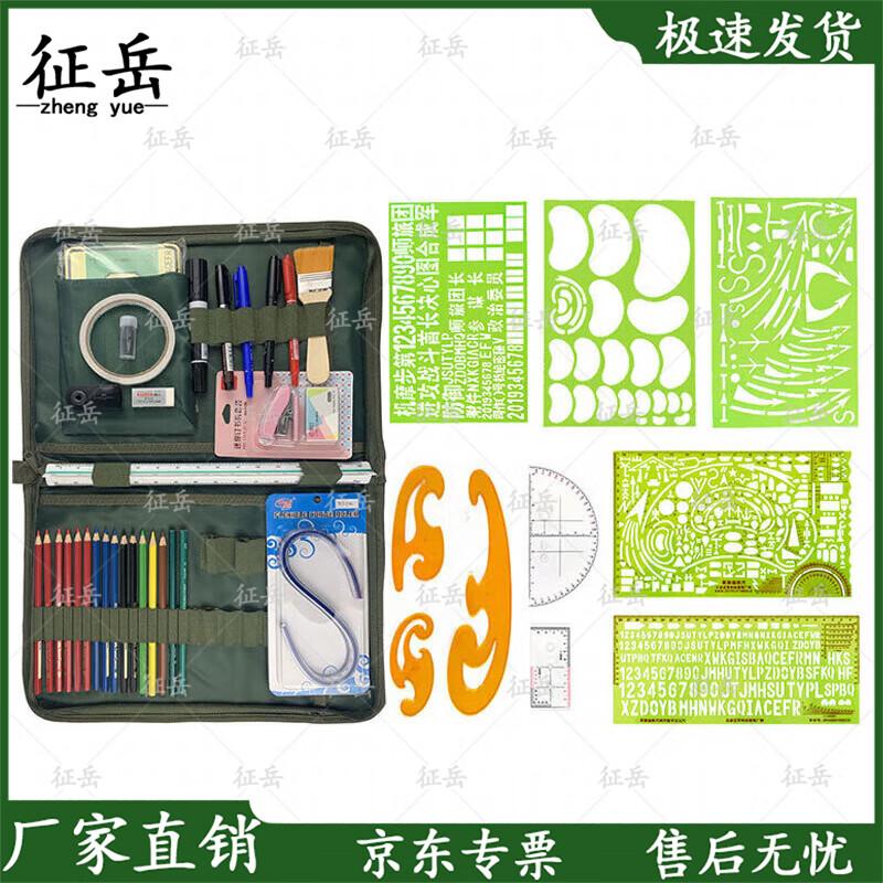 Zhengyue Jungle Starry Sky Mapping & Drawing Tool Set