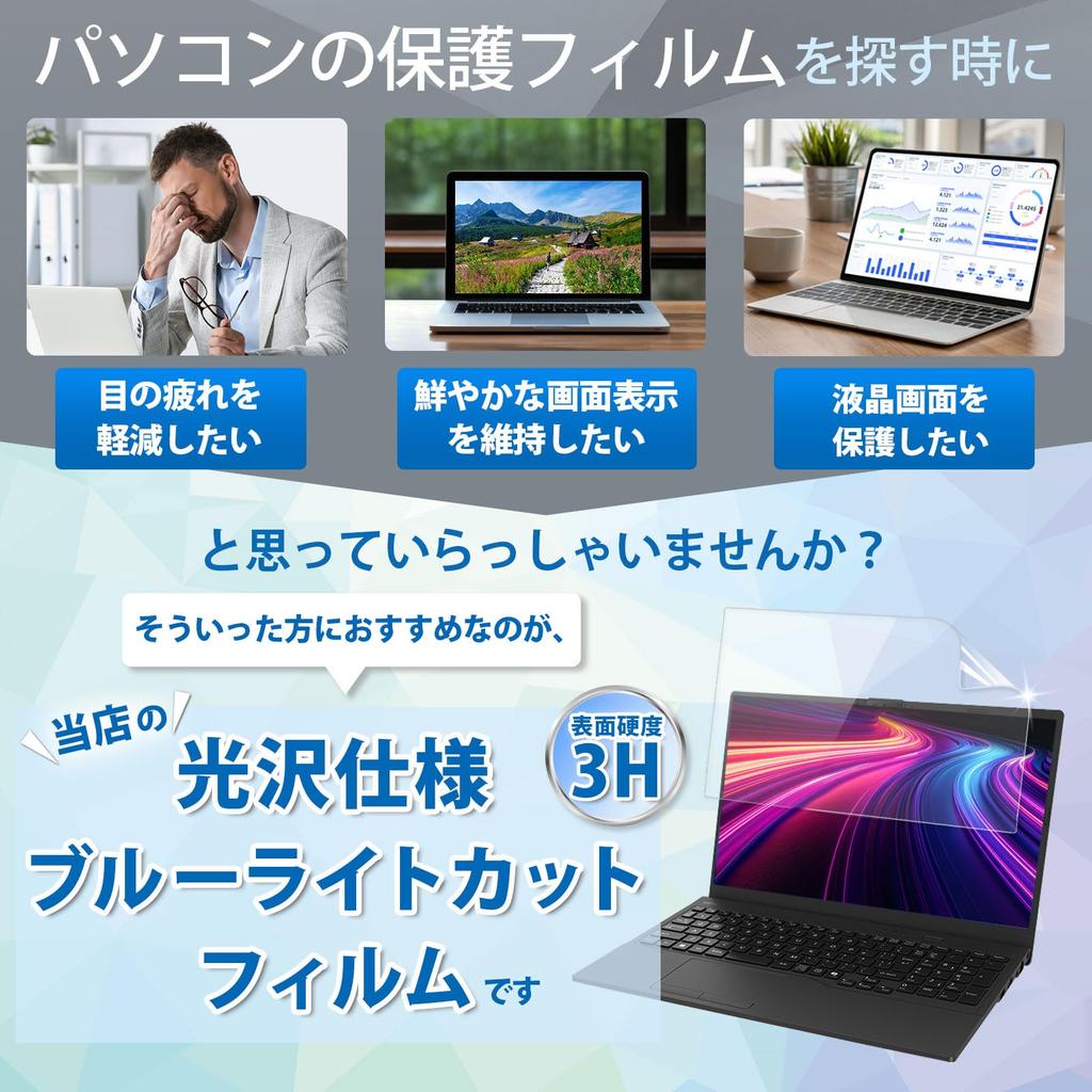 PC Filter Specialist Workshop, 14-inch 16:9 Compatible Blue Light Blocking Screen Protector for PCs, Glossy Finish, Anti-Fingerprint, Ultra-Clear