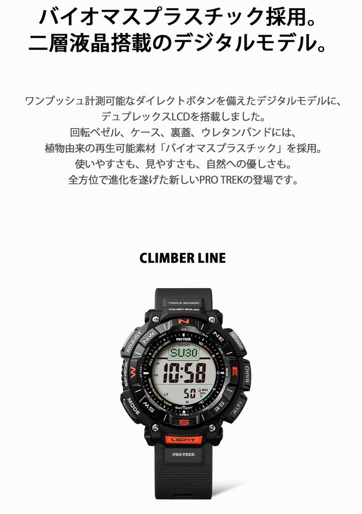 Часы Protrek Climber Line Solar Biomass Plastic Black [Casio] [] PRG-340-1JF Мужские