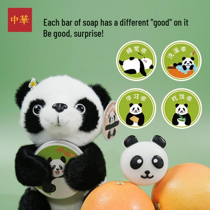 Zhonghua Panda Natural Essential Oil Children's Soap