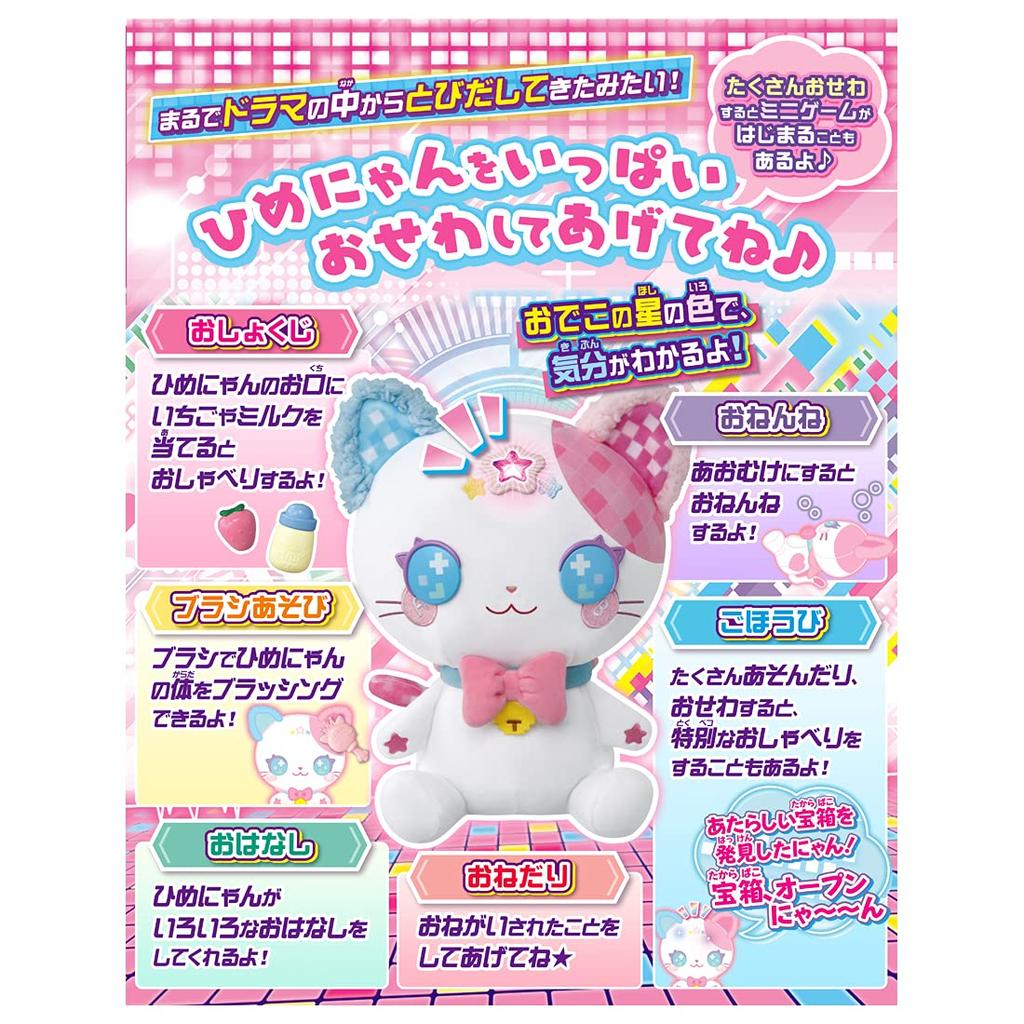 Big Friends X Warrior Kirameki Osewa Daisuki Kirapika Himenyan [Takara Tomy] Powers!