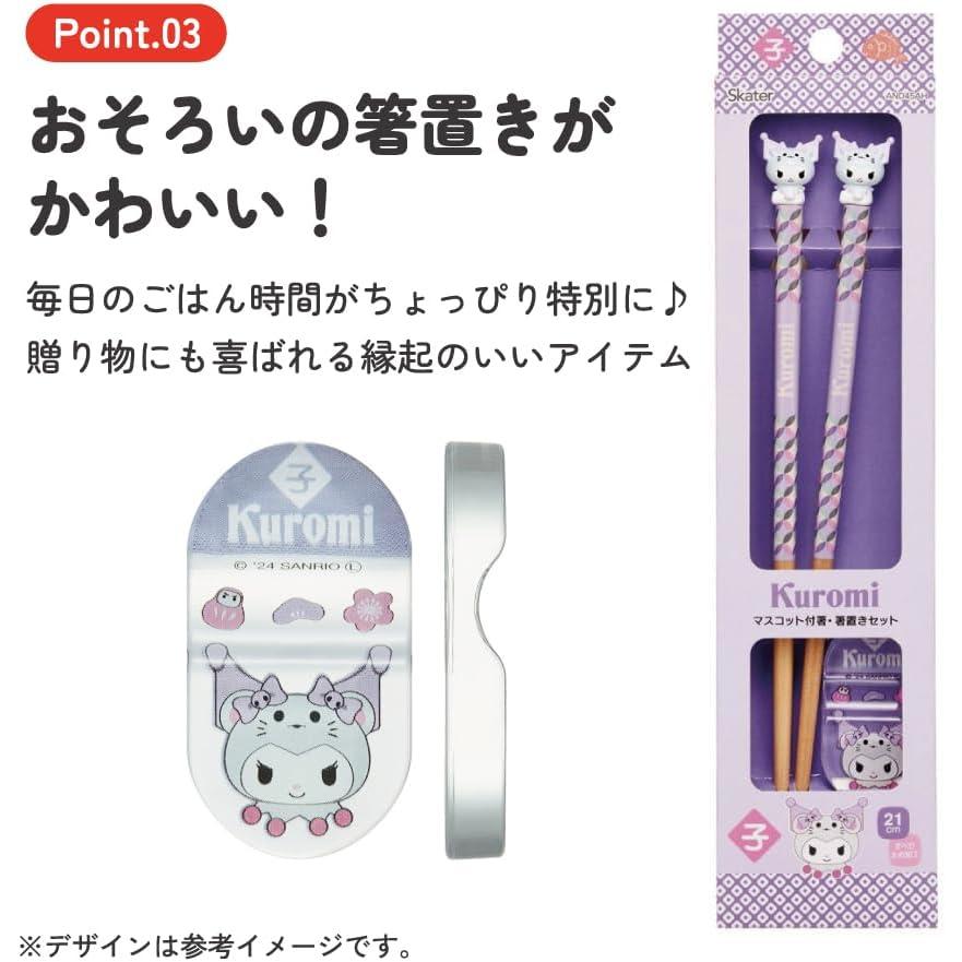 Skater Chopsticks and Chopstick Rest Set, Wooden Chopsticks 21cm, Sanrio Kuromi Child AND45AH-A