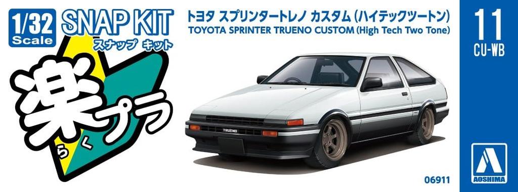 Aoshima Bunka Kyozai Rakupla Snap Kit Toyota Sprinter Trueno Custom High Tech Plastic Model 1/32 No.11CU-WB Двухцветная цветовая кодировка (Машина)