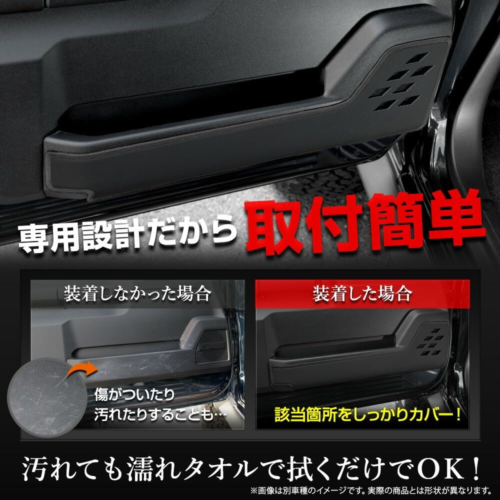 New Move Exclusive Door Trim Set Kick Made in Small YOURS, Guards, Front, 2-Piece [Black Leather/Khaki], Guard, Japan, Protective,