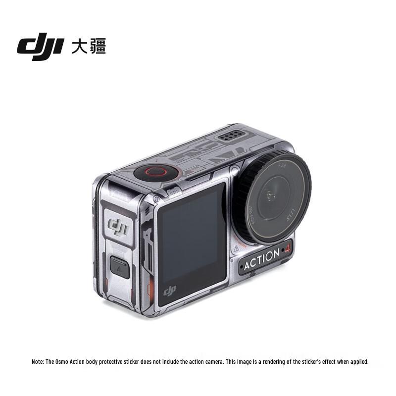 DJI Наклейка для защиты корпуса Osmo Action 4/3 (Китайская версия)