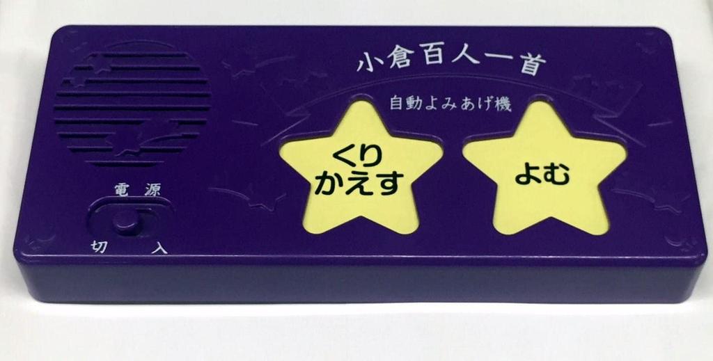 Огура Хякунин Иссю, который вы можете сделать самостоятельно с помощью ридера