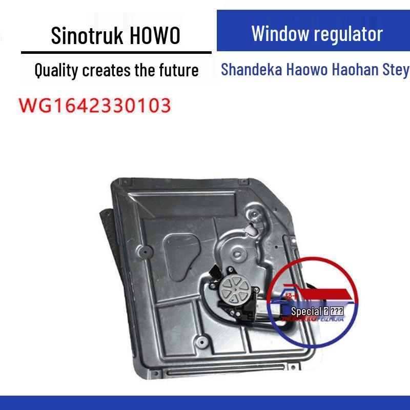 Электростеклоподъемник WG1642330103 для тяжелых грузовиков HOWO/Shandeka