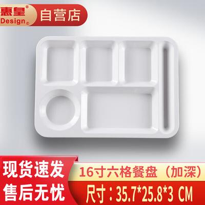 Huihuang HAFC1 Меламиновый поднос для еды с несколькими отделениями