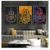 On The Wall Muslim Religious Posters and Print Modern Wall Art Pictures for Home Decoration Islamic Calligraphy Canvas Paintings