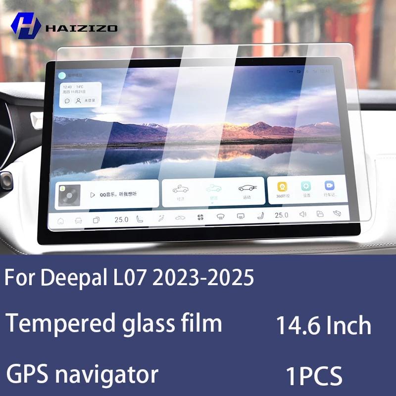 Для Deepal L07/SL03 -2025 Закаленное Стекло Автомобильный Навигационный Экран Защитная Пленка Панель Приборов Монитор Экран Защитная Пленка для Модификации