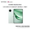 Huawei Планшет MatePad Mini 8,8 дюйма с OLED-экраном (Китайская версия)