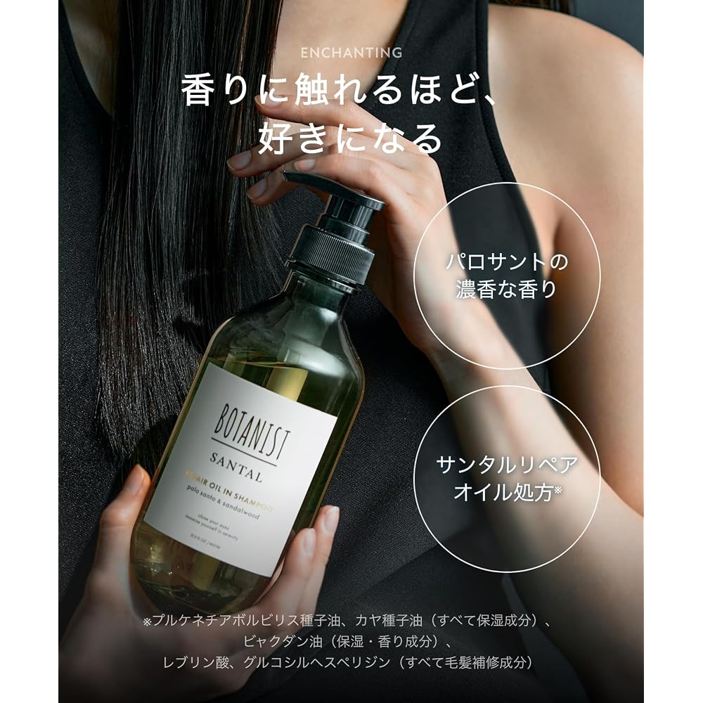 Botanist Santal Repair Oil-in Shampoo Refill 500ml
